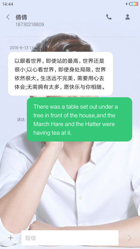 唯爱霍建华 screenshot