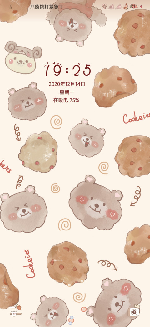 小熊饼干 screenshot