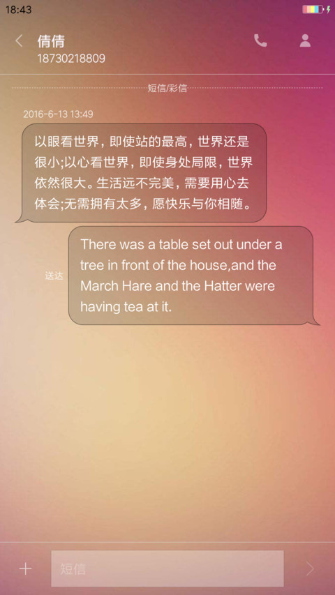 纯彩炫丽 screenshot