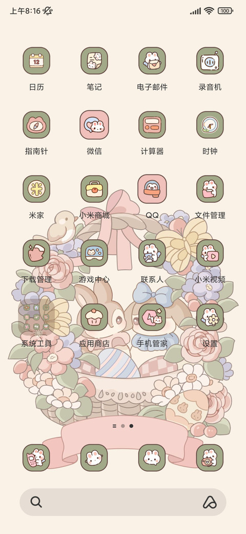 兔兔彩蛋 复古组件 screenshot