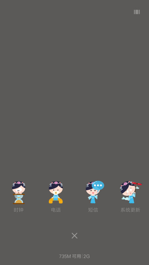 锦绣未央卡通v8版本 screenshot