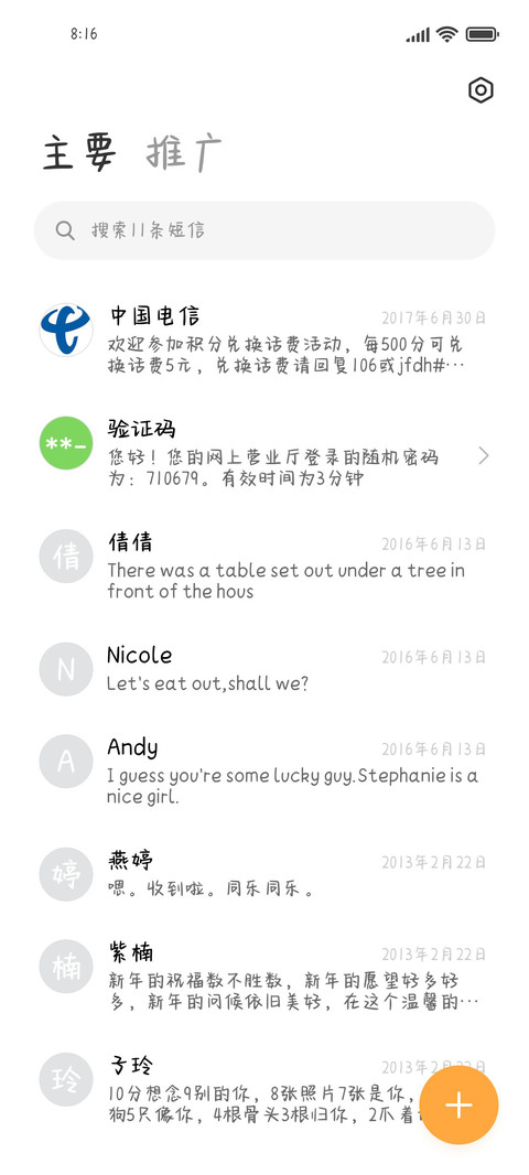 来斤可爱多加糖 screenshot