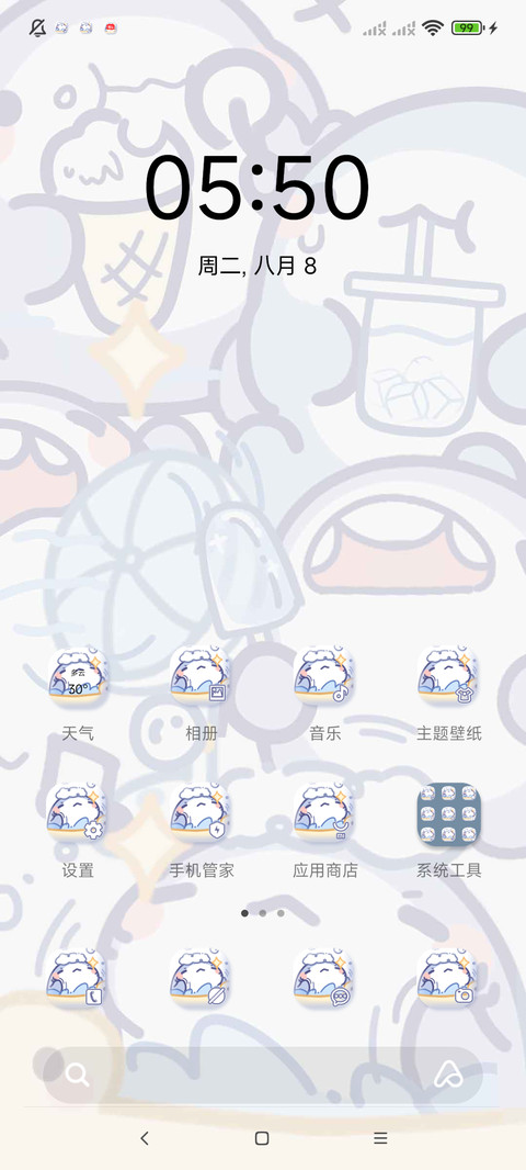 夏日清凉鲨 screenshot