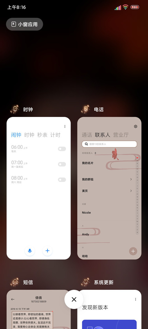 跑灯待花开少女 screenshot