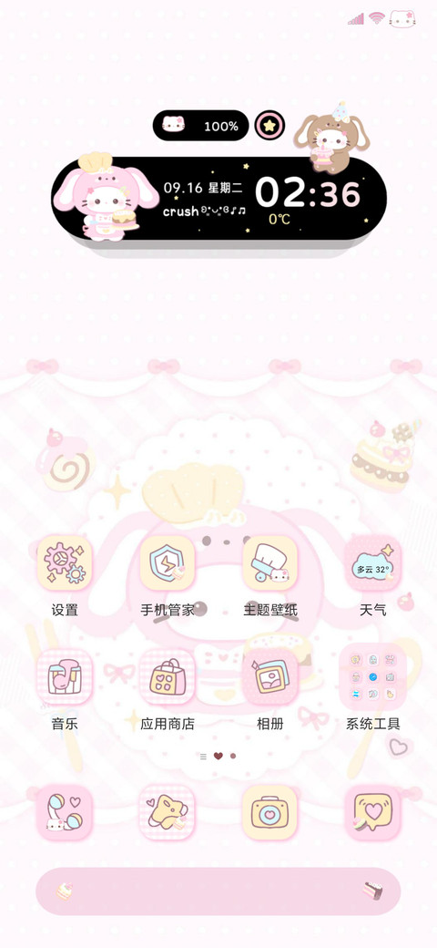 兔头猫猫甜品铺 screenshot