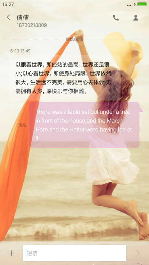 背影 screenshot