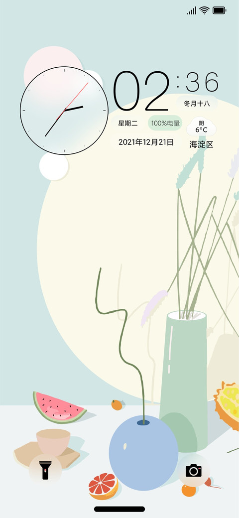 浅夏诗韵Pro screenshot