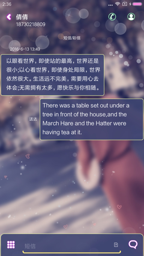愿你自由奔放 screenshot
