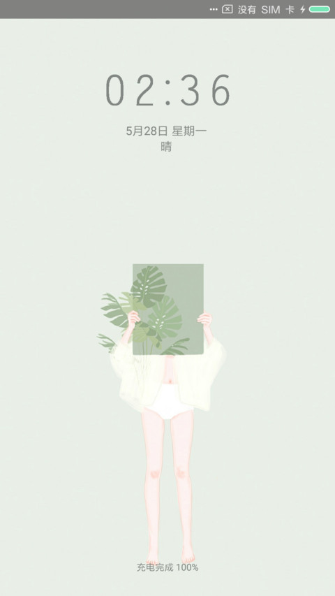 小清新 screenshot
