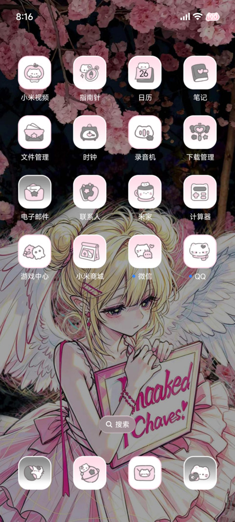 甜酷Girl天使 screenshot