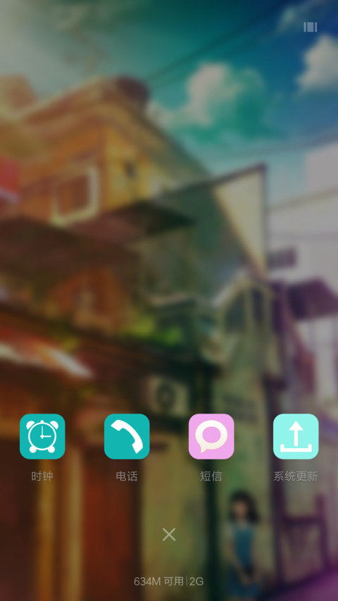 为你守候 screenshot