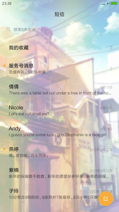为你守候 screenshot