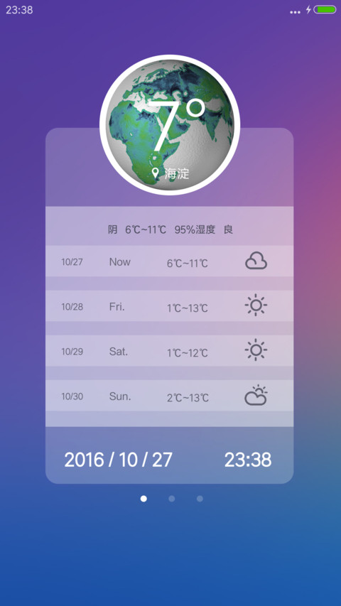 为你守候 screenshot