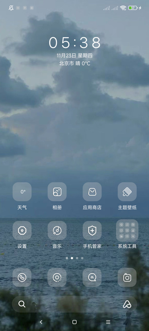 那片孤岛 心事 screenshot