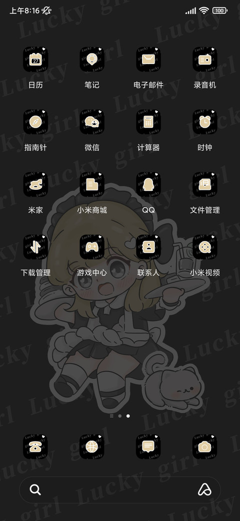 贴纸小女仆 screenshot