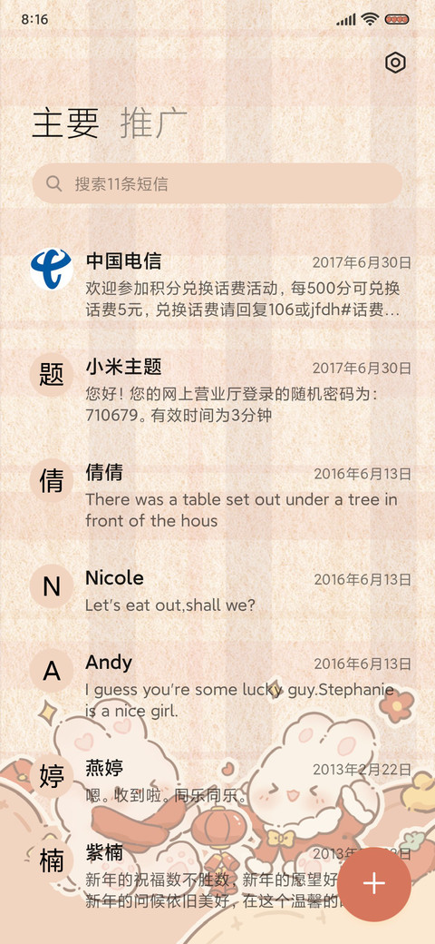 软萌福运小奶兔 screenshot
