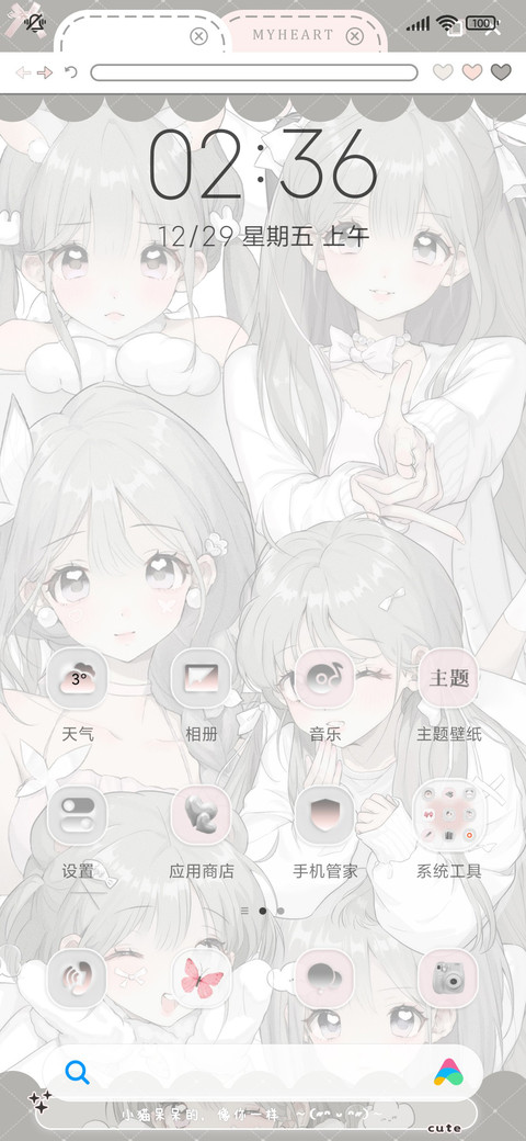 纯美 粉白旧漫少女 screenshot