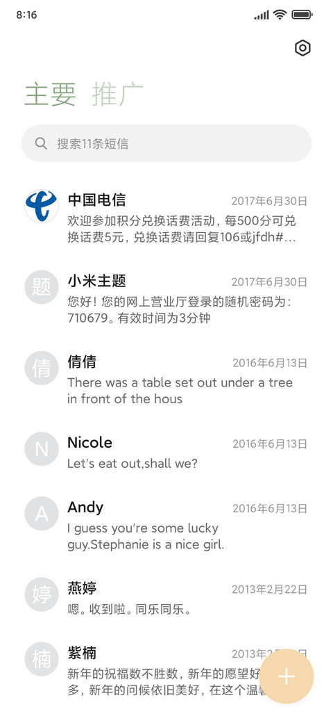 踏青小狗在午睡 screenshot
