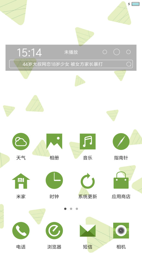 粽子节女版 screenshot