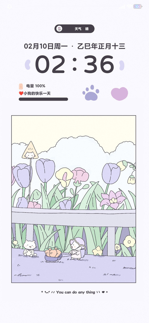 紫色可爱郁金香 screenshot