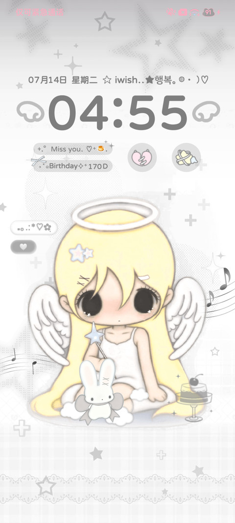 亚系天使心 screenshot