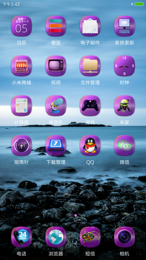 使徒 screenshot