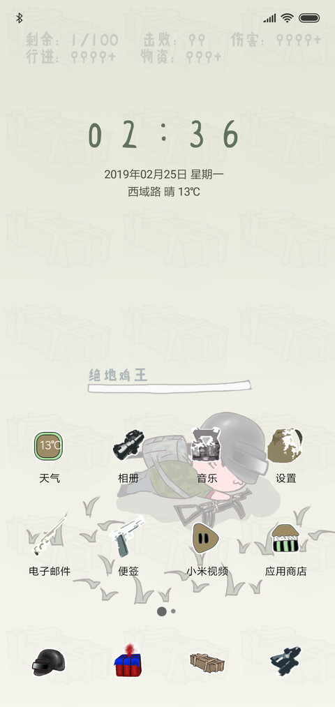 绝地战场吃鸡王 screenshot