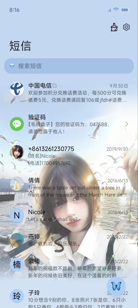 OS氛围聚焦所有爱意 screenshot