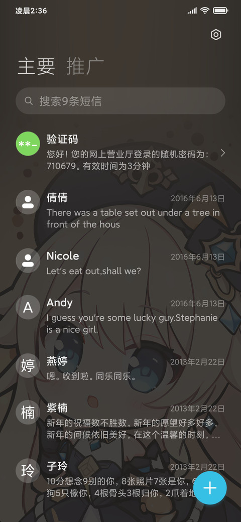 倒计时锁屏岩系少女 screenshot