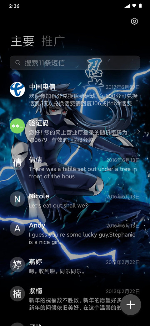 忍者 screenshot