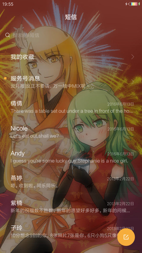 星海镖师 screenshot