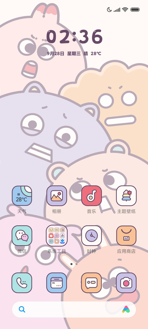 大吃一惊 质感切换 screenshot