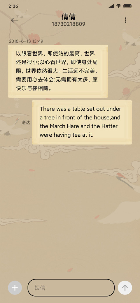 简雅梅花仙鹤 screenshot