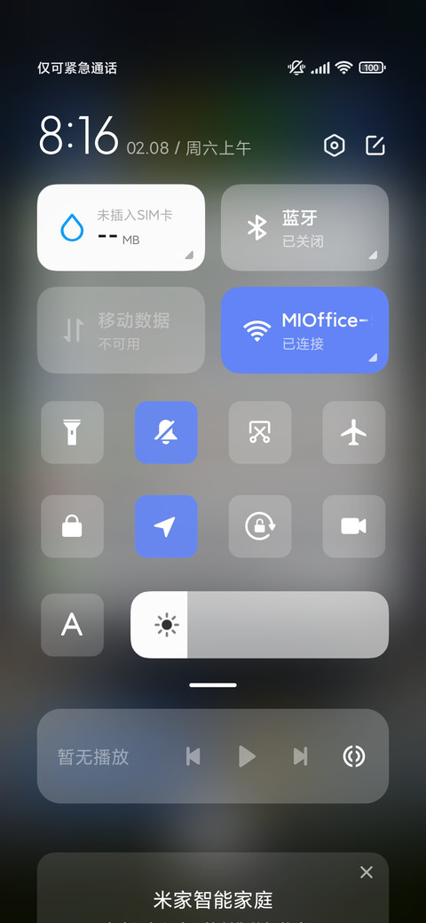 双动态 星空 screenshot