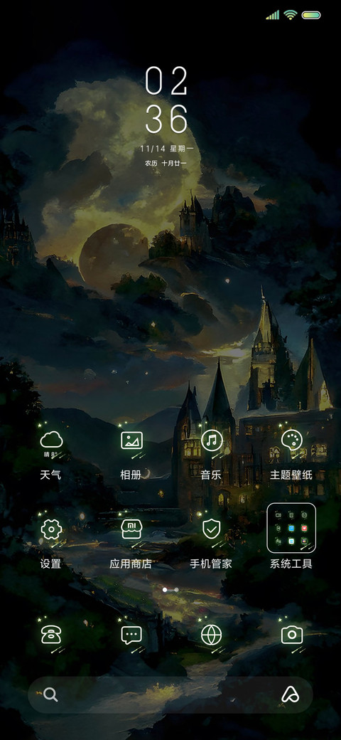 滤镜 魔法学院 screenshot