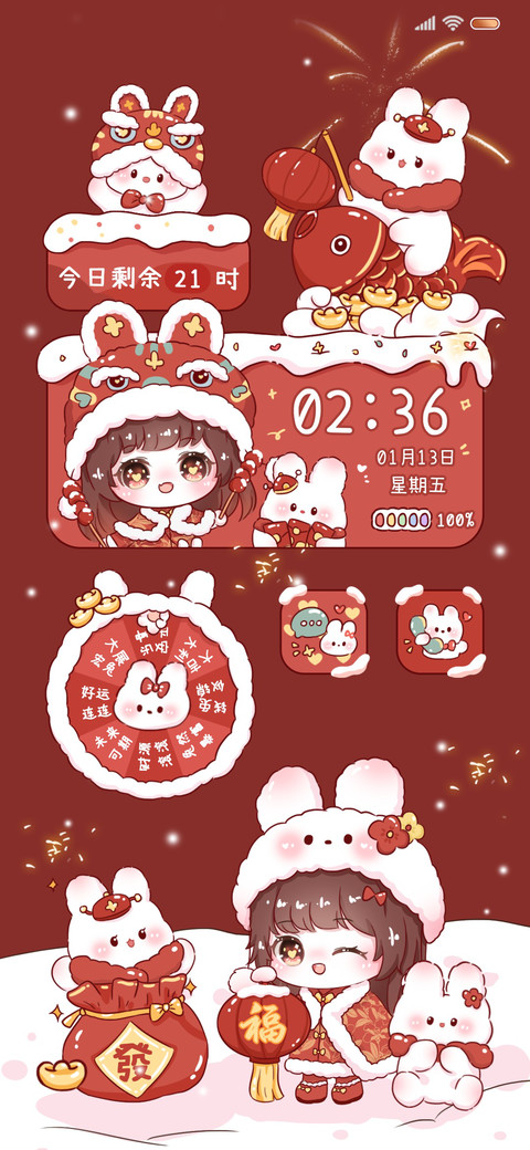 兔兔新年转盘组件 screenshot