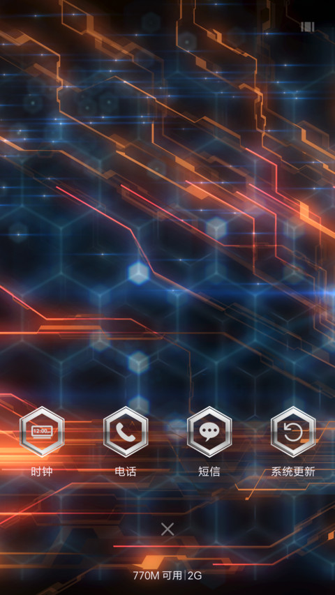 纳米核心之能量集结 screenshot
