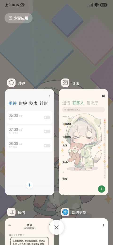 玩具熊狼少年 screenshot