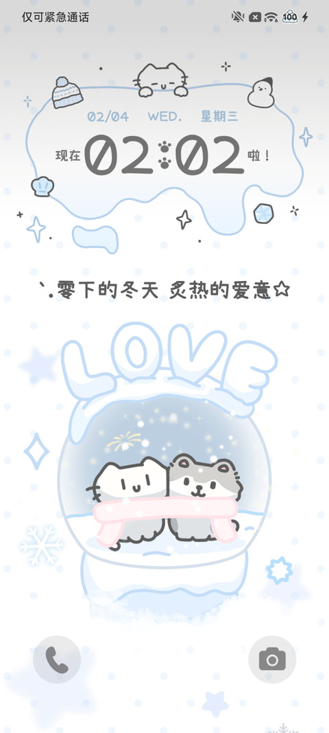 猫猫的凛冬雪信 screenshot