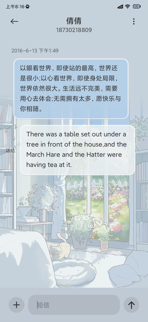 治愈花房 灯光画 screenshot