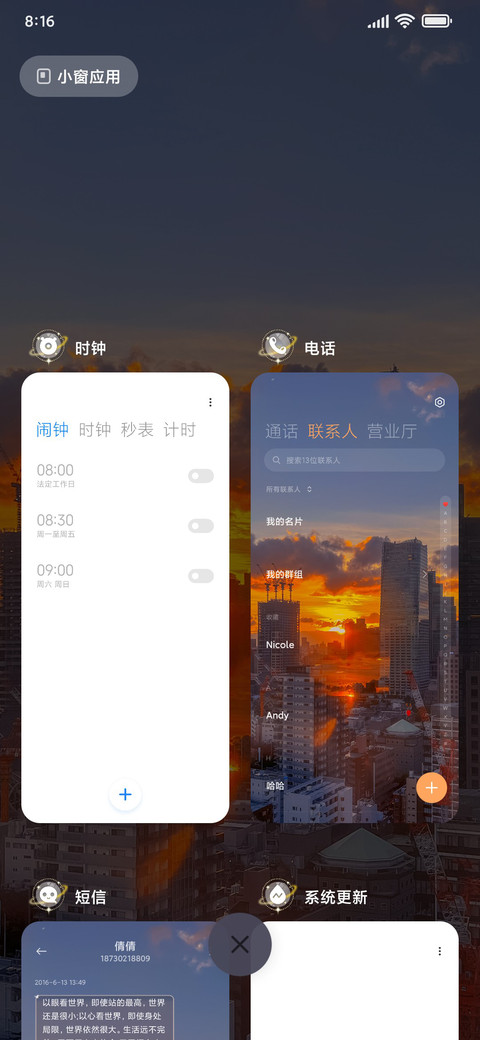 双模式 拨云 screenshot