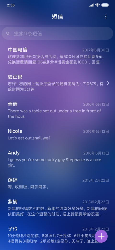 月下祈福男生版 screenshot