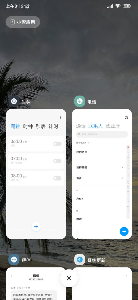 日落超级景深 screenshot