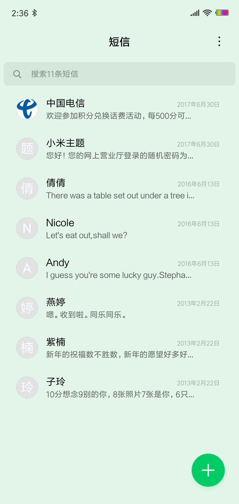 简色simple screenshot