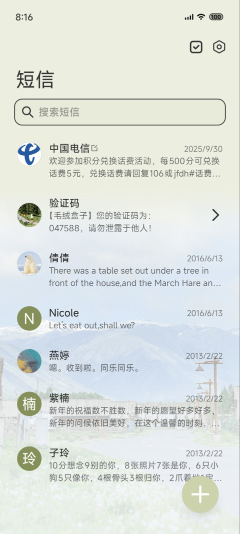 夏日清晨的风 screenshot