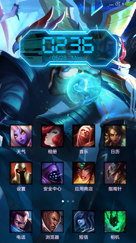 LOL英雄联盟 screenshot