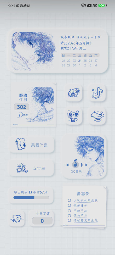 笔尖的思绪 screenshot