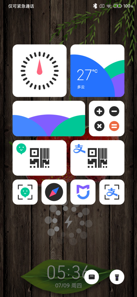草莓之恋 screenshot
