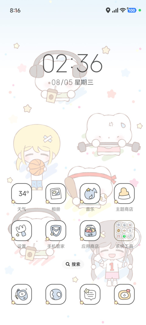 爱运动猫猫和小妮 screenshot