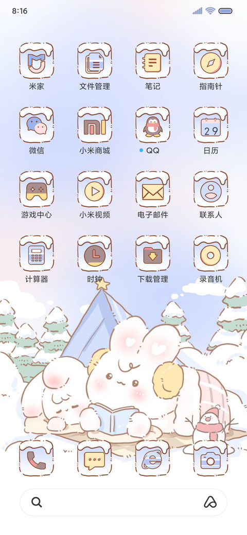 冬日暖阳兔 screenshot